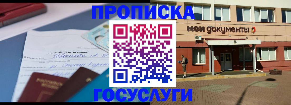 временная регистрация в квартире в Сибае