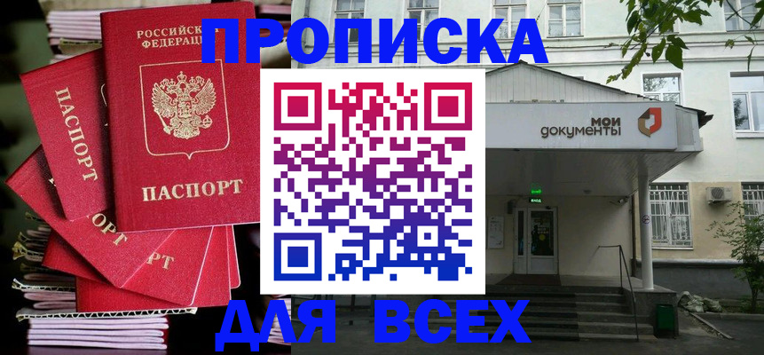 временная регистрация поиск в Сибае