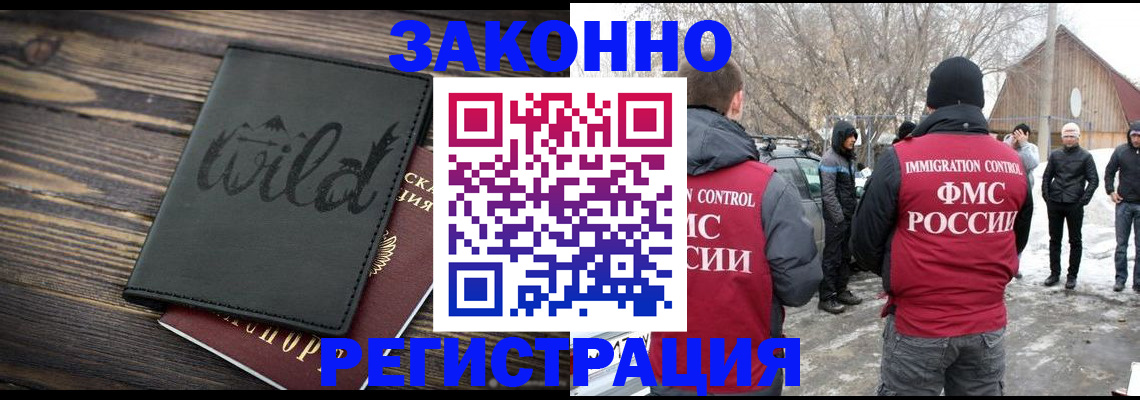 прописка гарантия в Сибае