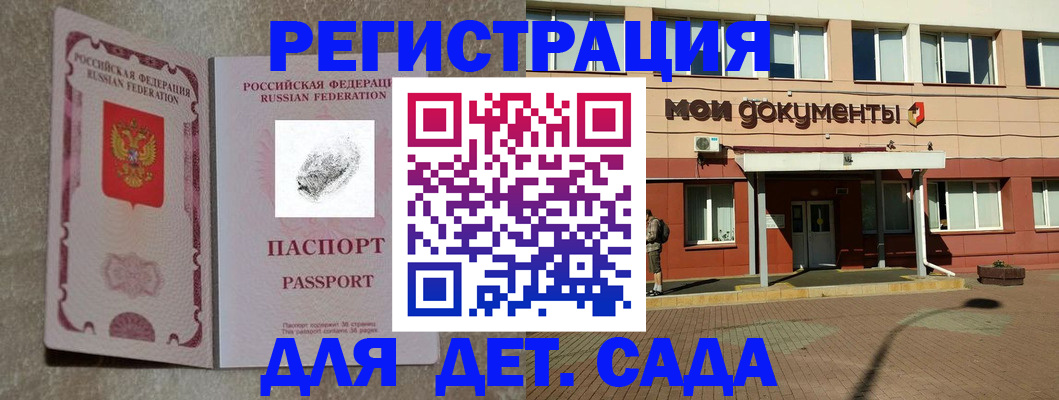 прописка регистрация в Сибае